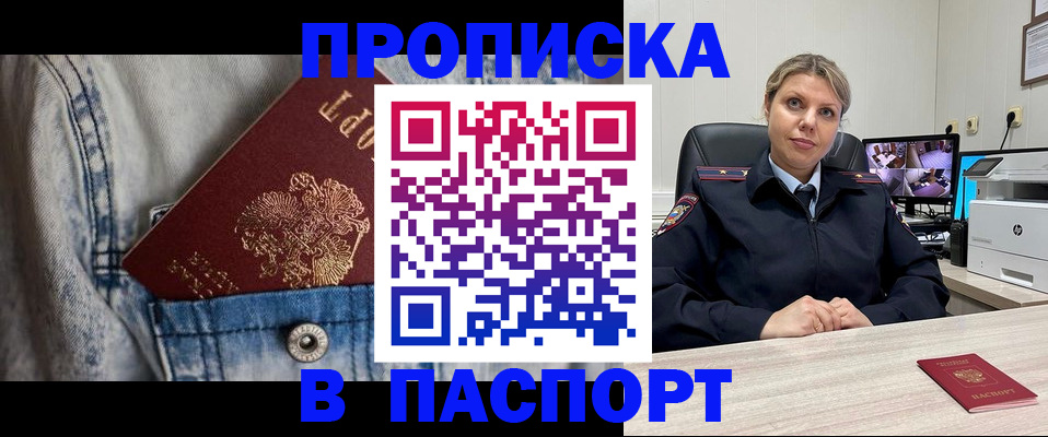 прописка от собственника в Угличе