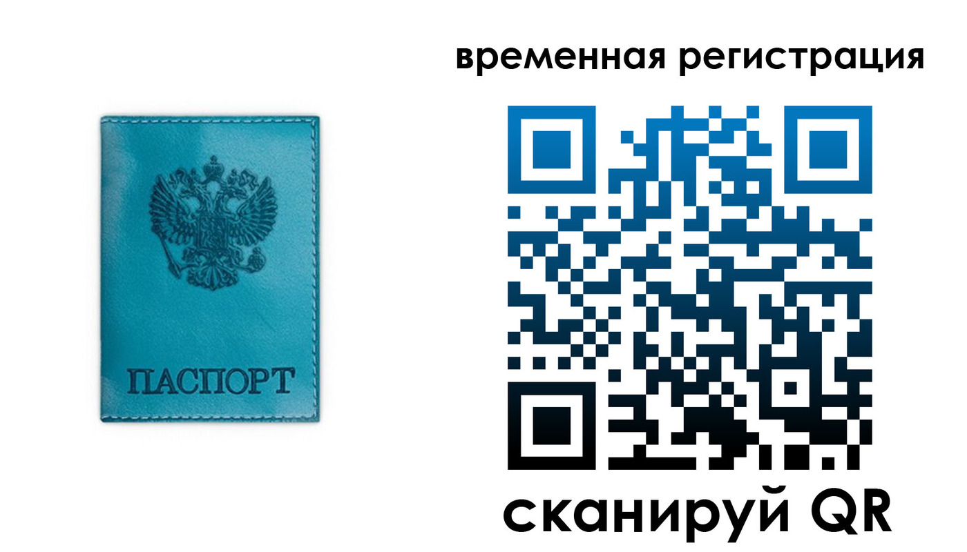где прописаться в Угличе