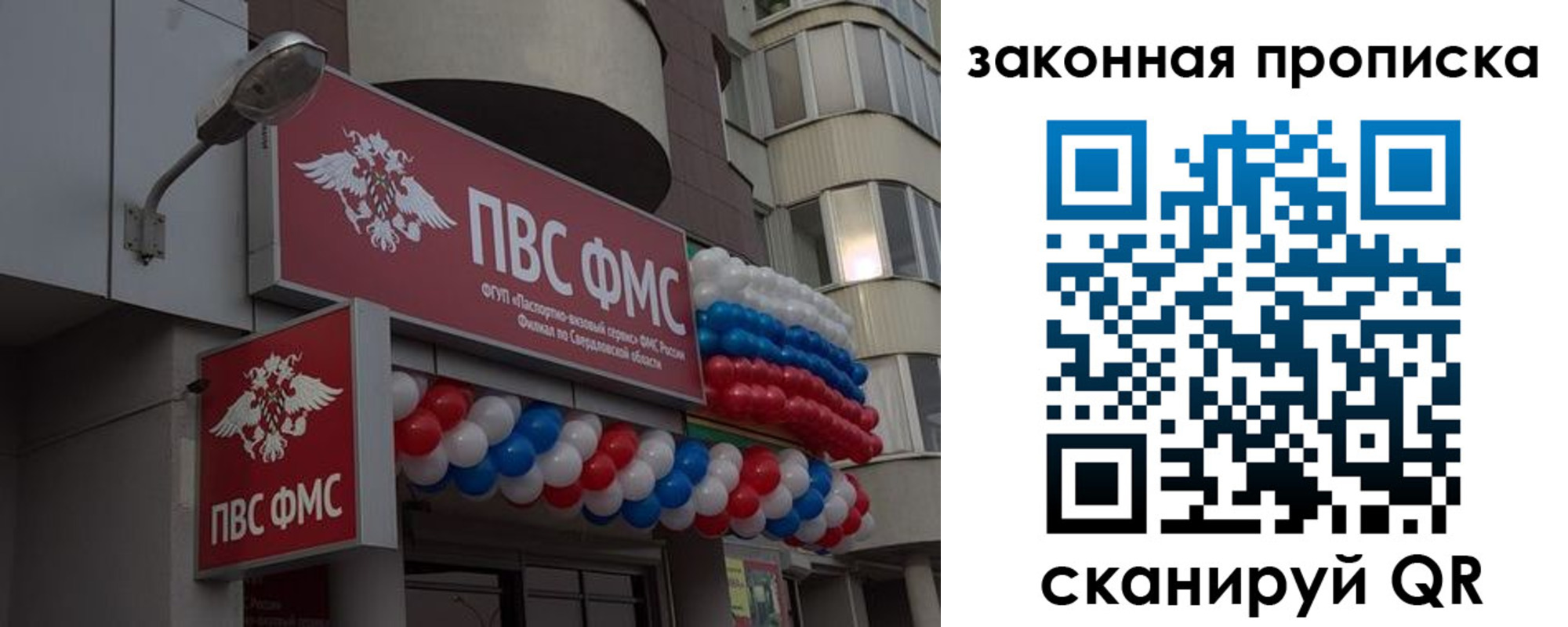прописка для школы в Угличе