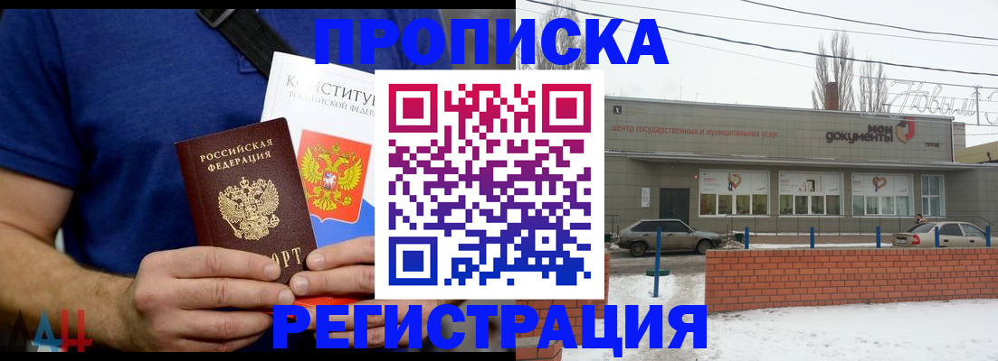 где прописаться в Угличе