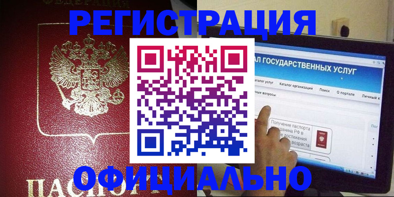 регистрация для школы в Угличе