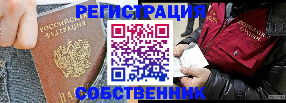 где прописаться в Угличе