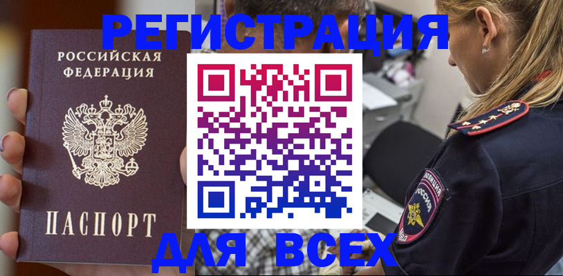 временная регистрация законно в Угличе