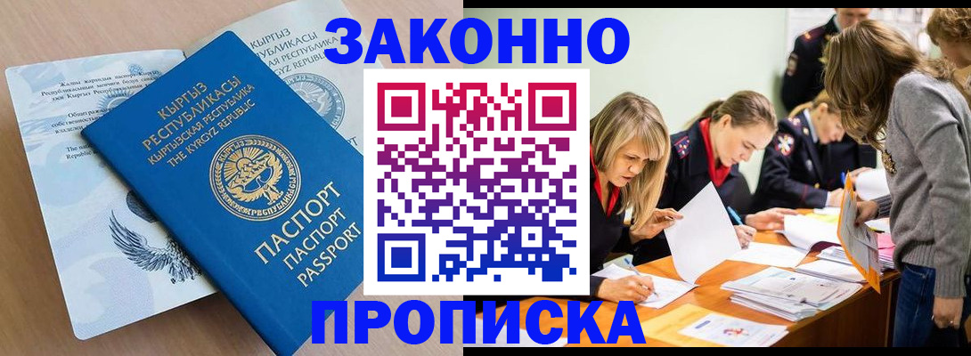прописка гарантия в Угличе