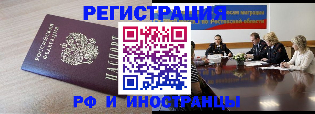 прописка законно в Угличе