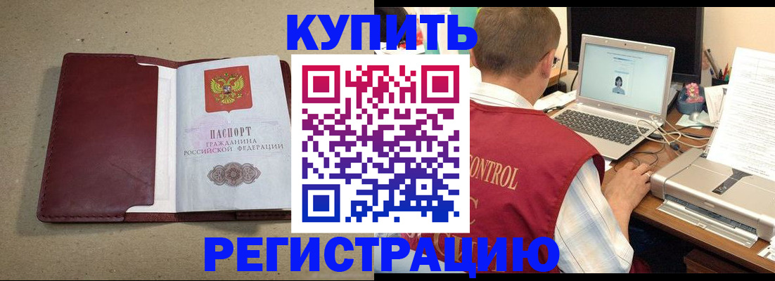 прописка ребенка в Угличе